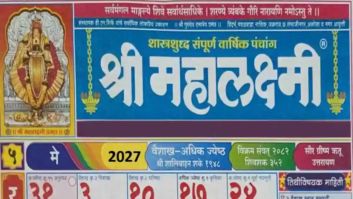 Mahalaxmi Calendar 2027 May featuring Vaishakha Panchang, Akshaya Tritiya, Buddha Purnima, Mohini Ekadashi, Apara Ekadashi, Vrishabha Sankranti, tithi, nakshatra, sunrise timings, and complete Hindu festival calendar.